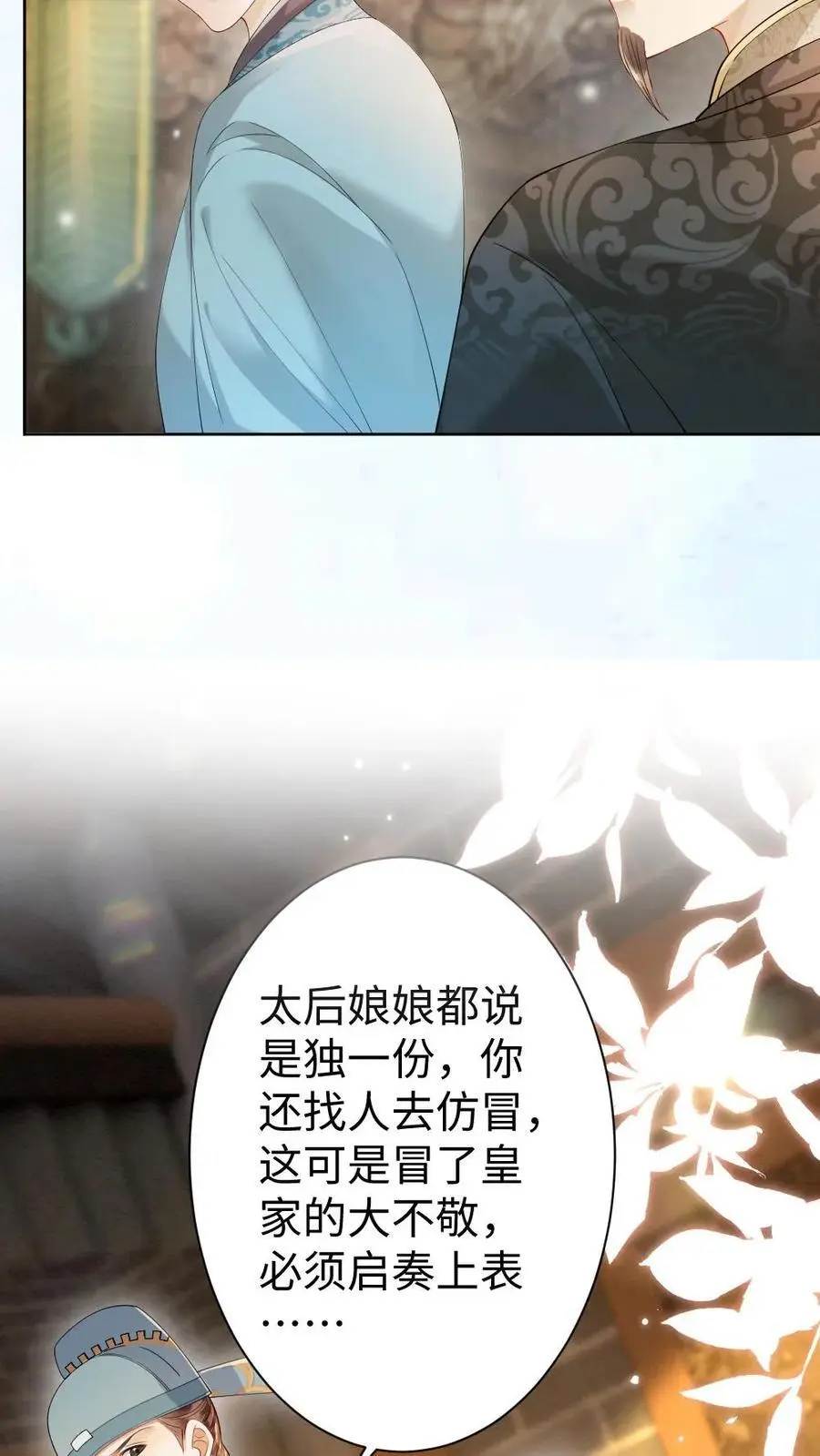 第116话 自食恶果5