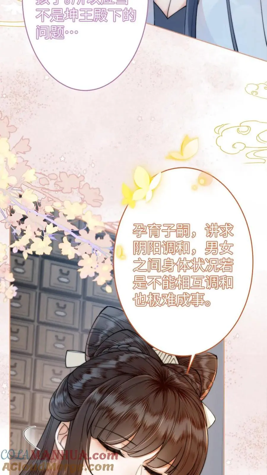 第53话 恶整陆妙灵2