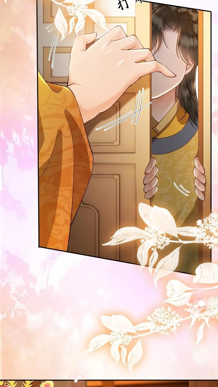 第75话 萌宝皇帝15