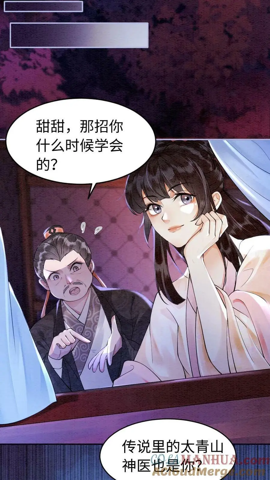 第5话 回家6