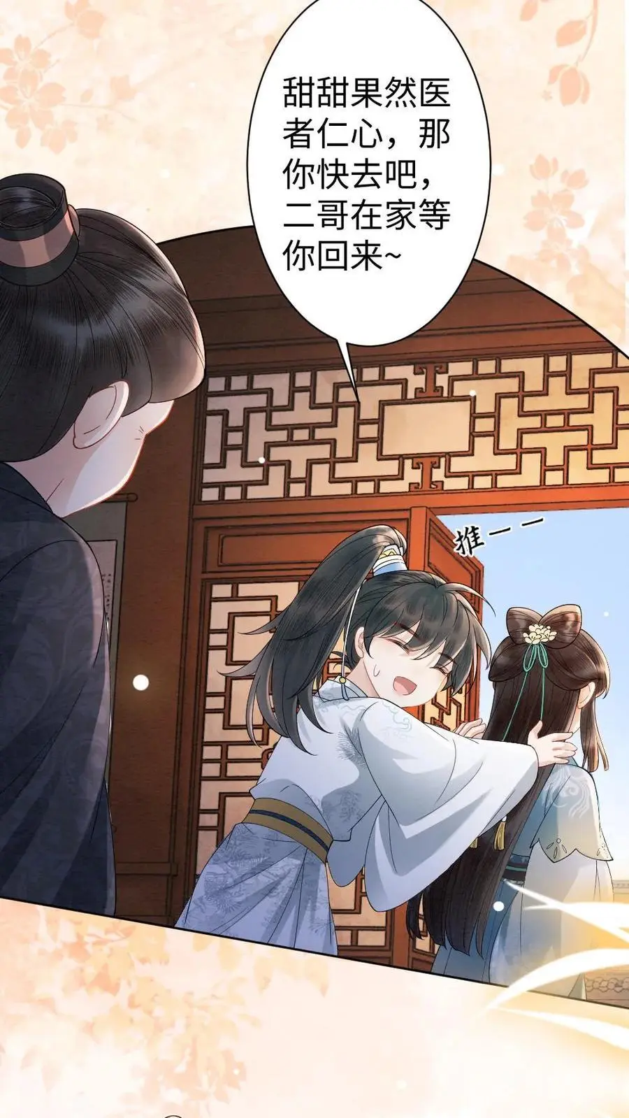 第62话 摄政王的礼物7