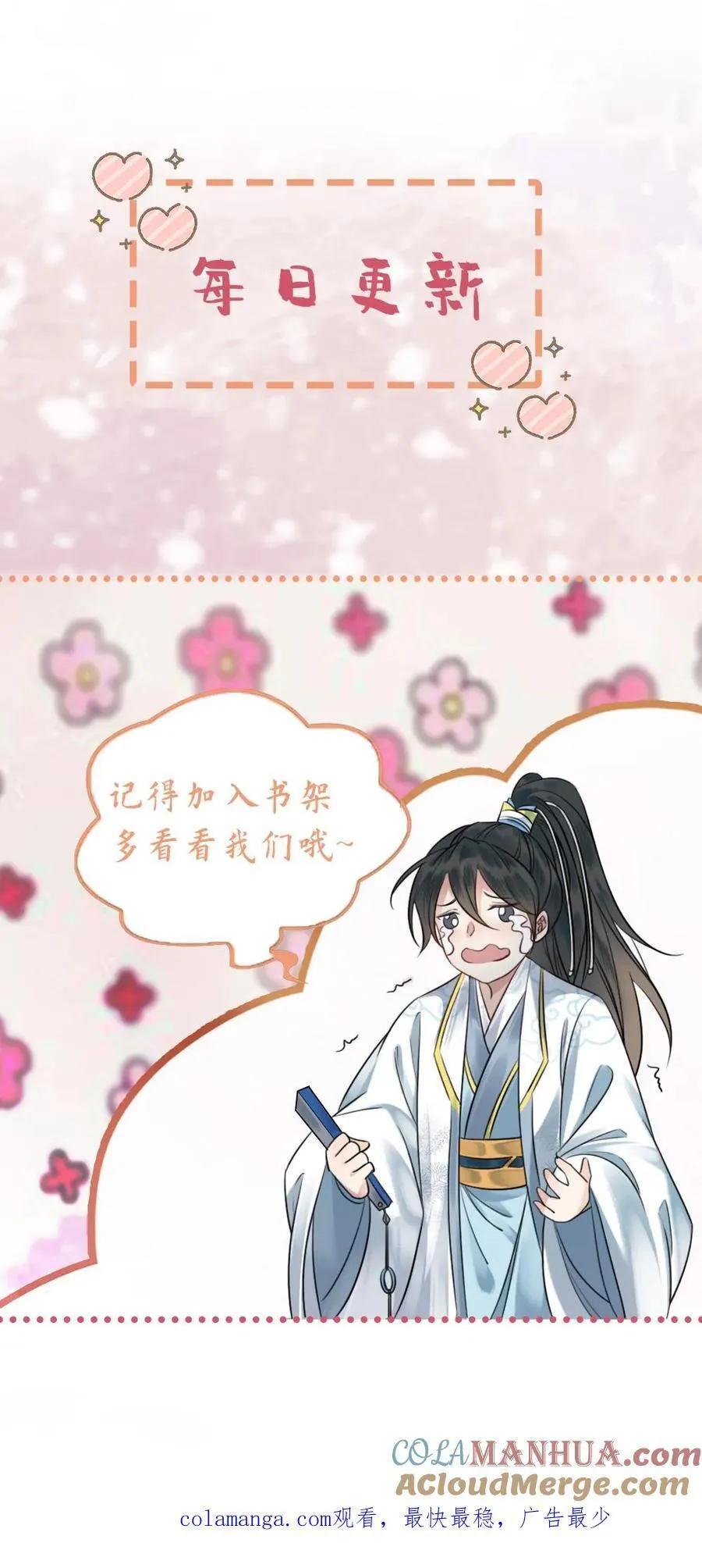 第195话 示好22