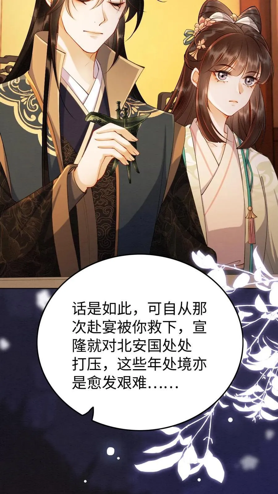 第184话 夏侯禄21
