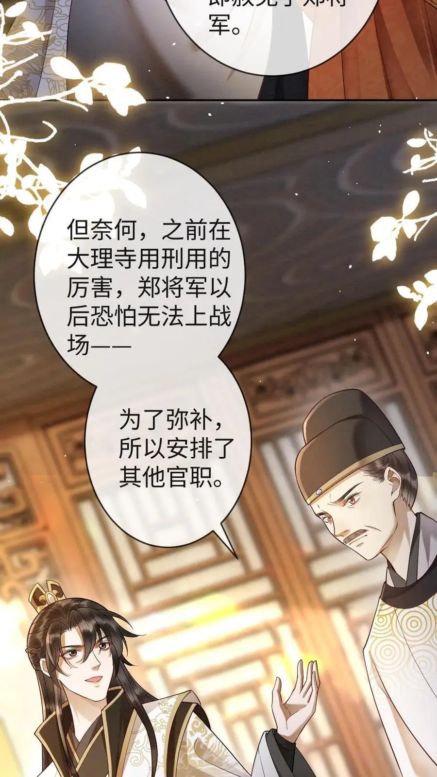 第85话 摄政王的威胁25
