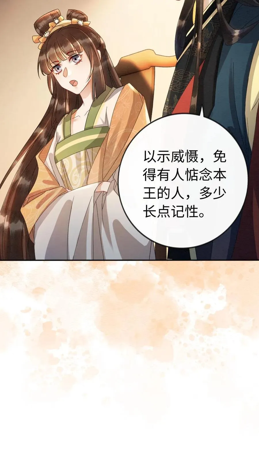 第198话 我和他势不两立！5