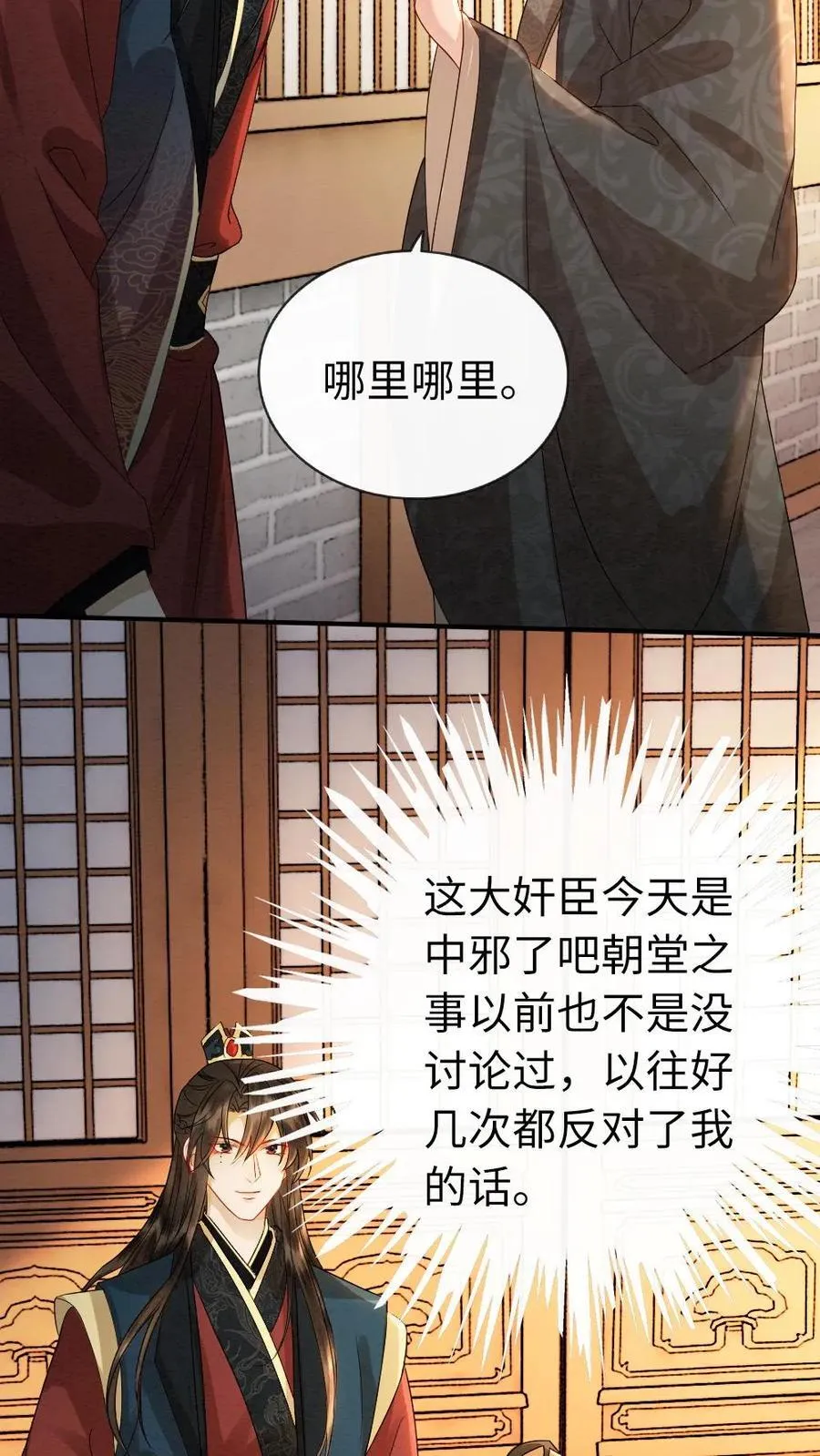 第195话 示好3