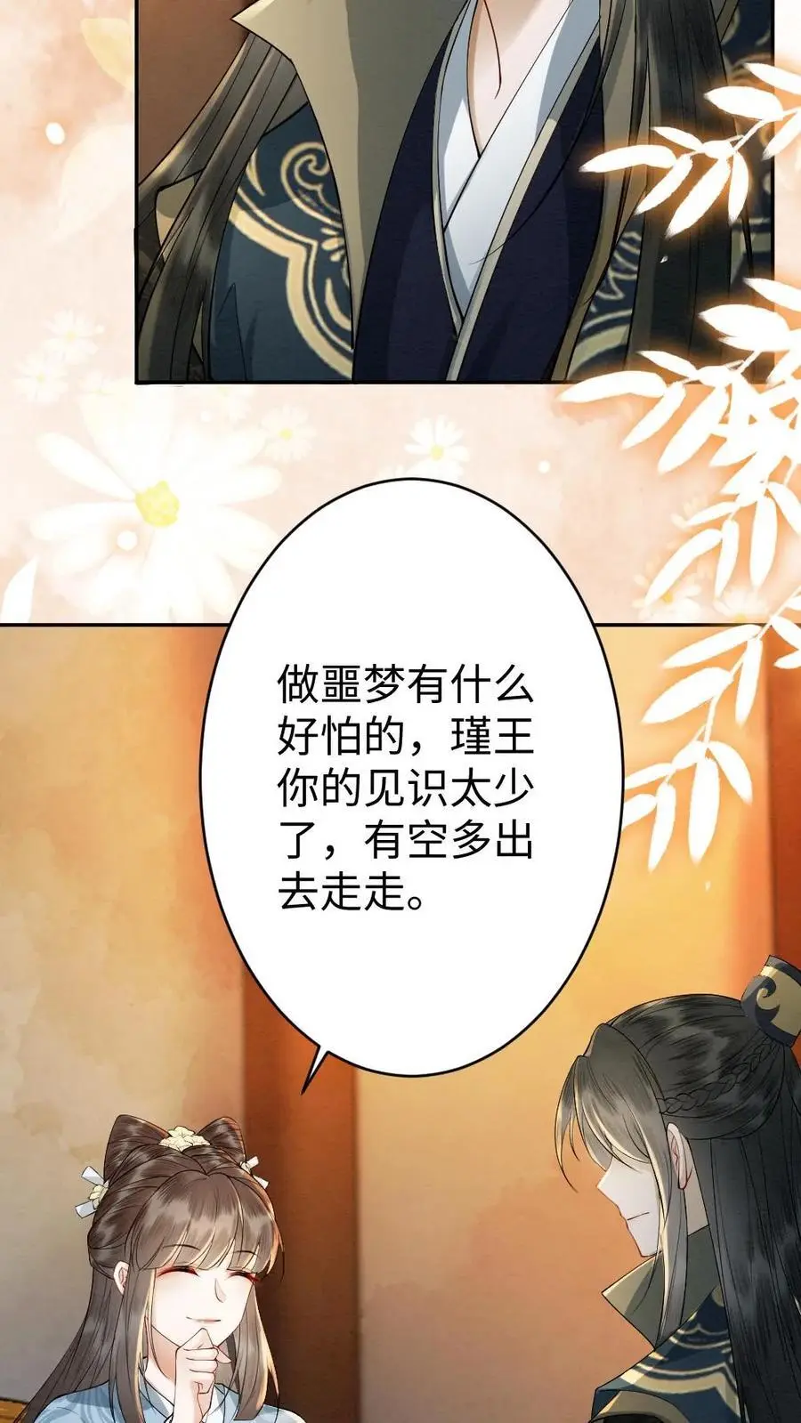 第69话 灭怨灵19