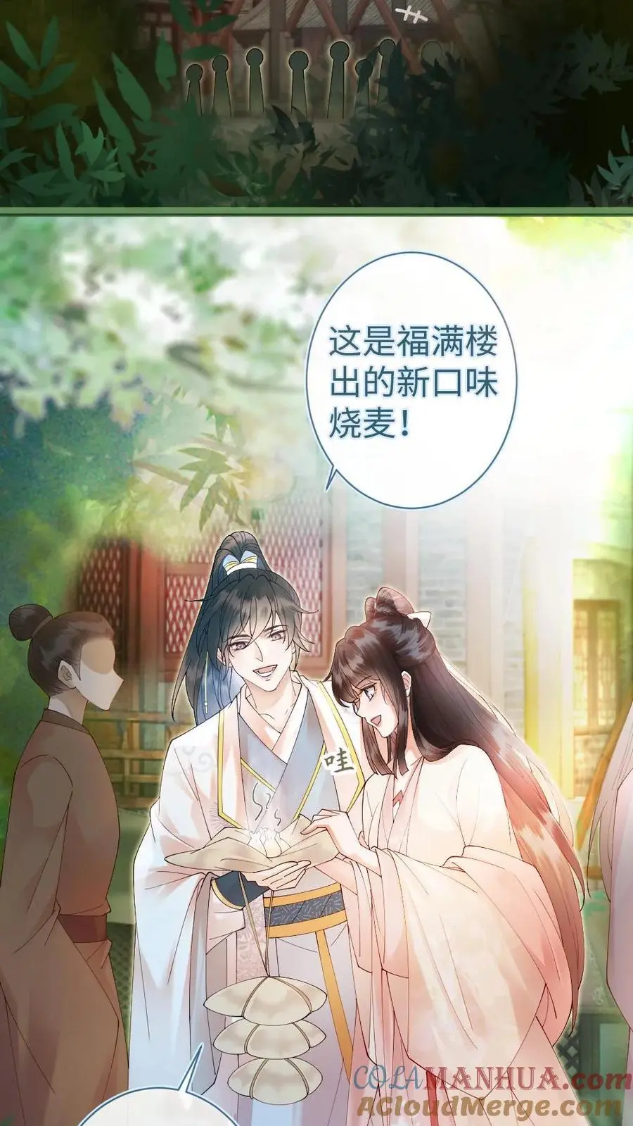 第45话 应战2