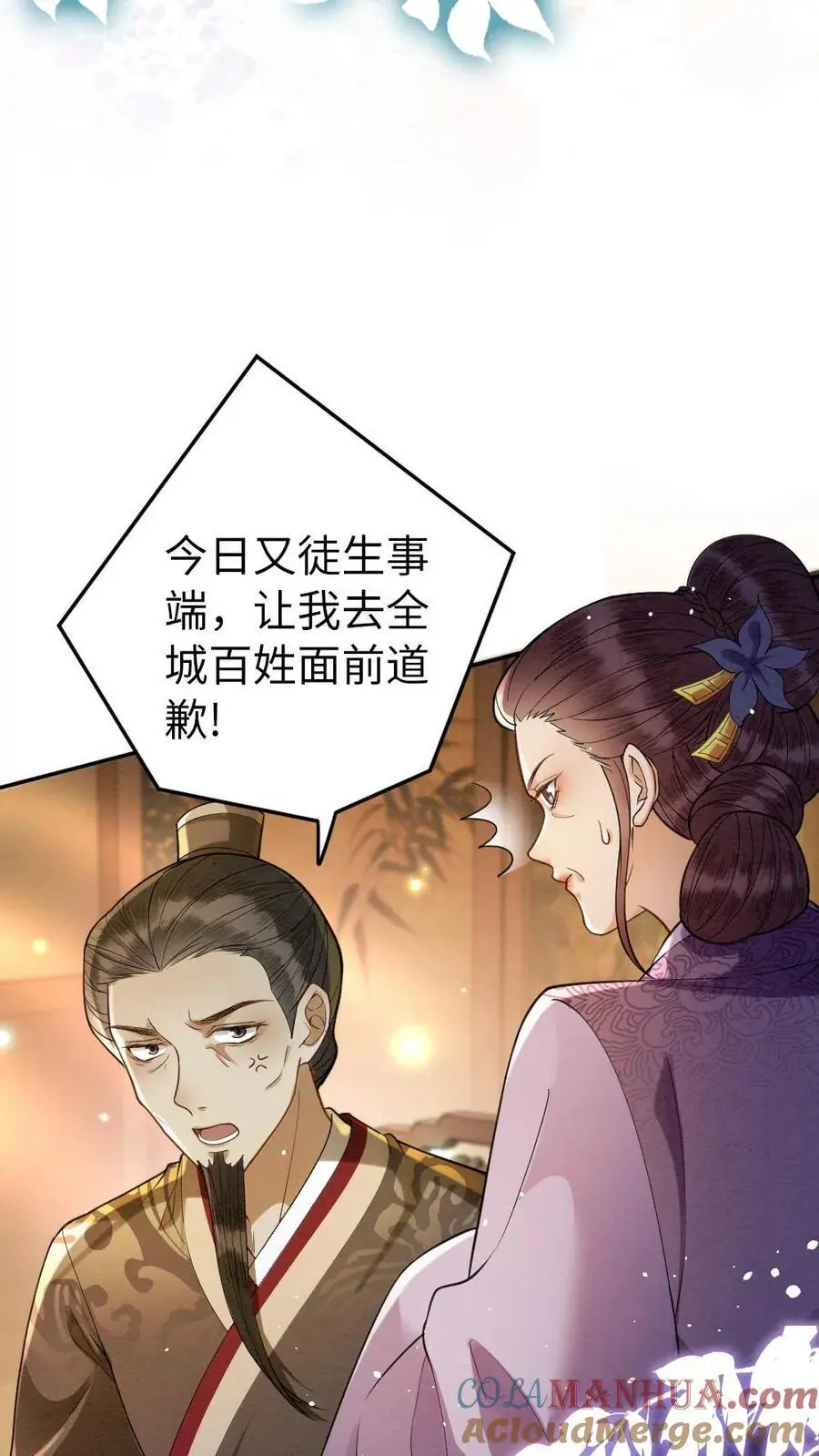 第117话 道歉14