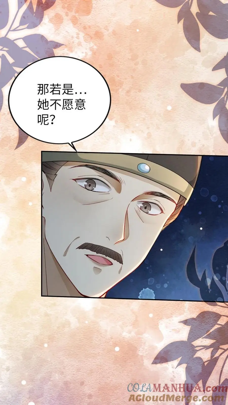 第120话 计划落空4