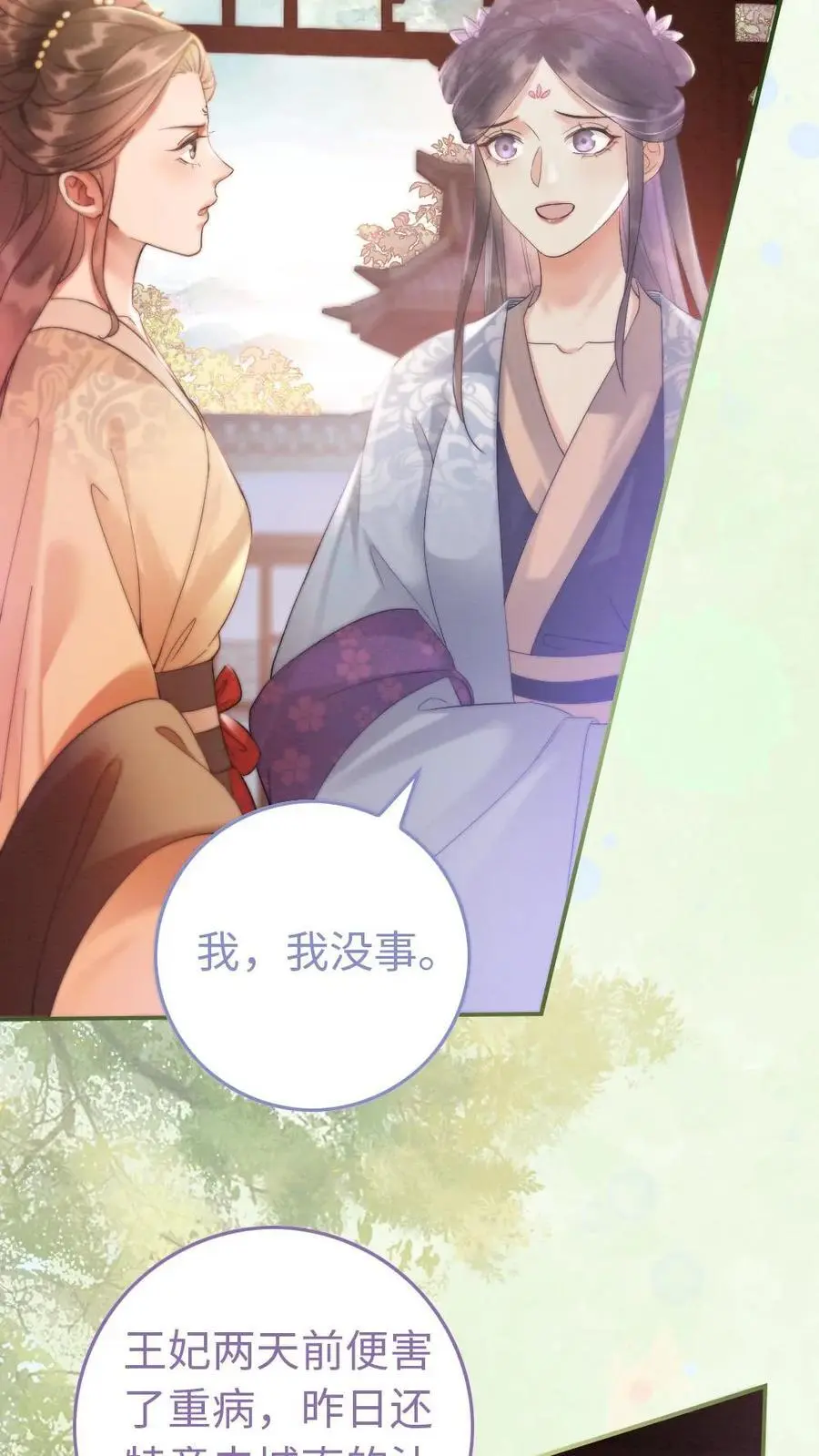 第31话 有趣的小姑娘11