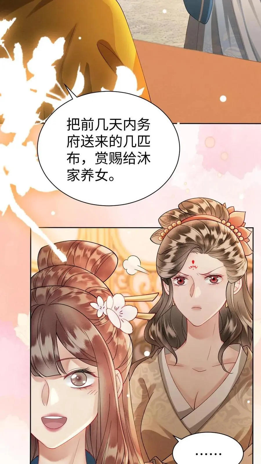 第82话 寿宴扭秧歌17