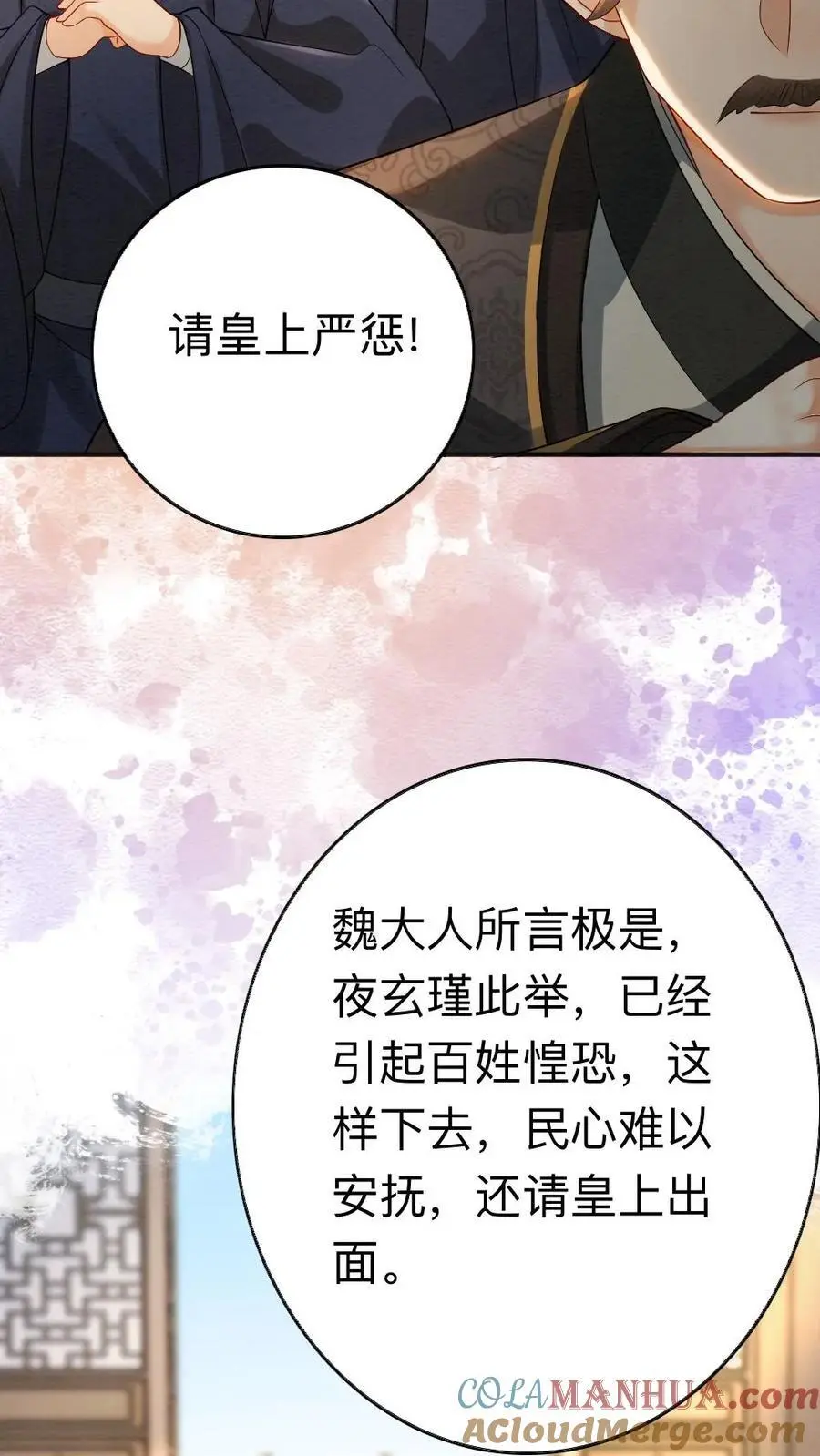 第172话 控告14