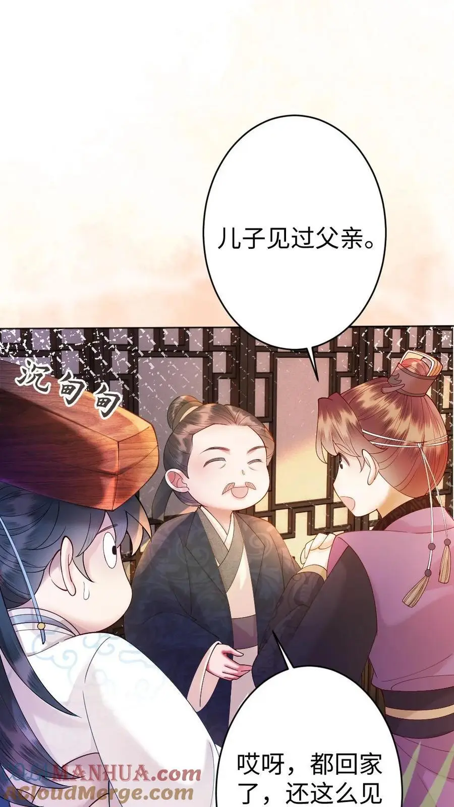 第54话 四哥回来了20