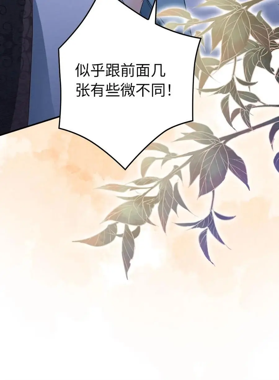 第60话 发现破案关键29