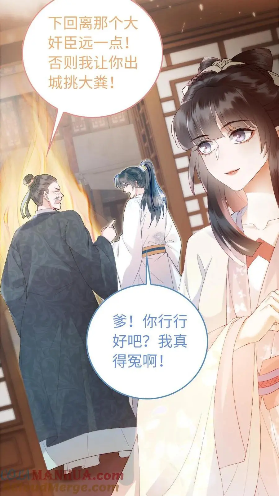 第49话 可爱的“小怪物”18