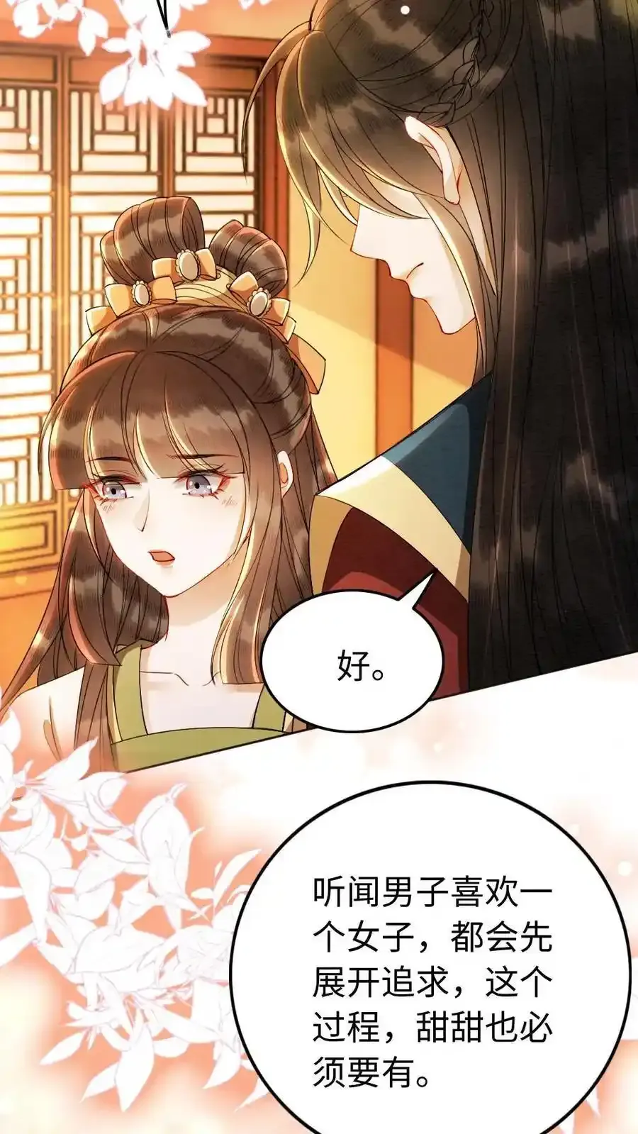 第193话 告白15