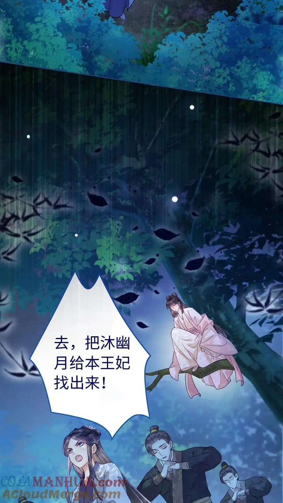第25话 反杀陆妙灵12
