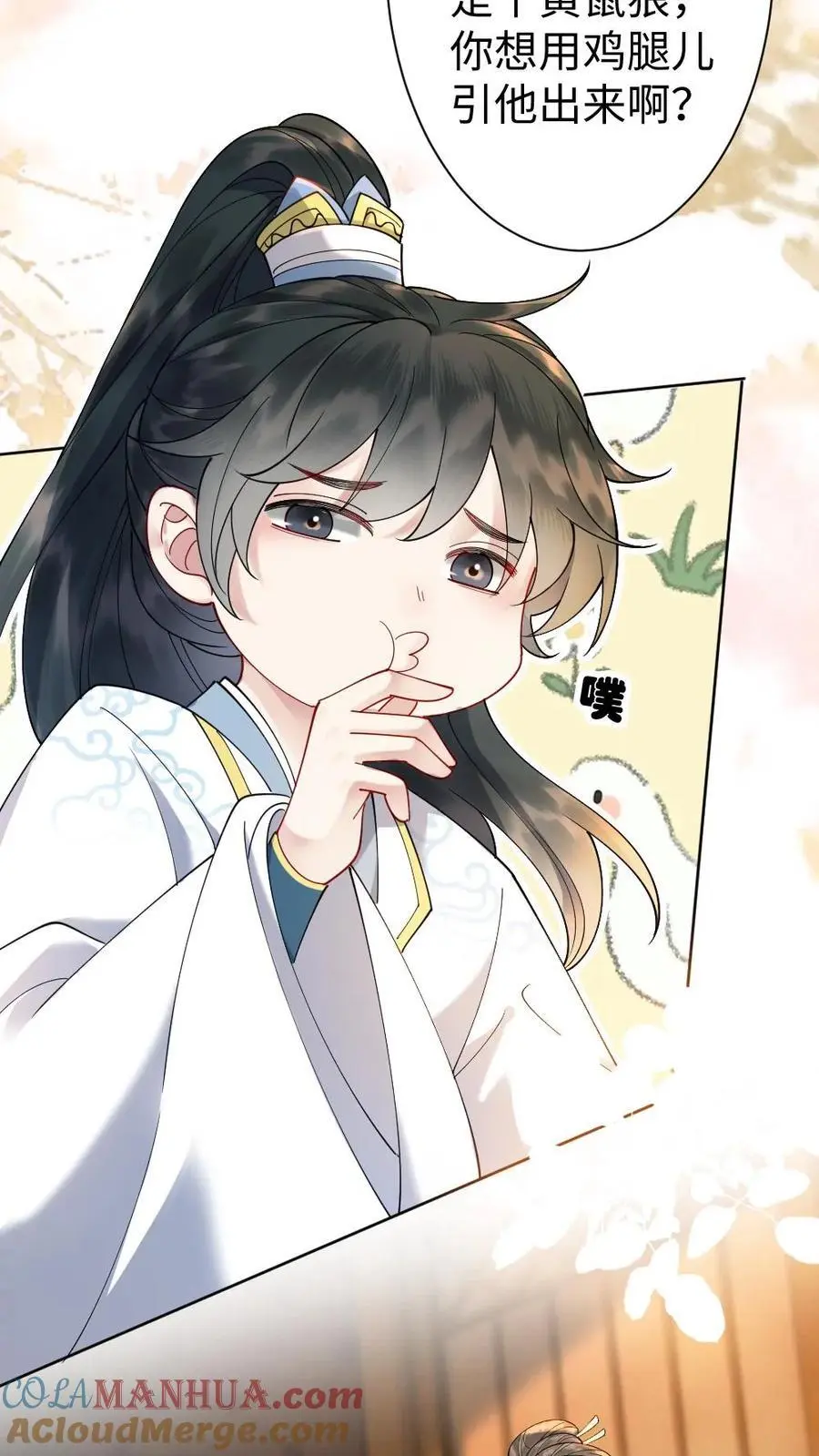 第84话 鸡腿破解阴谋26