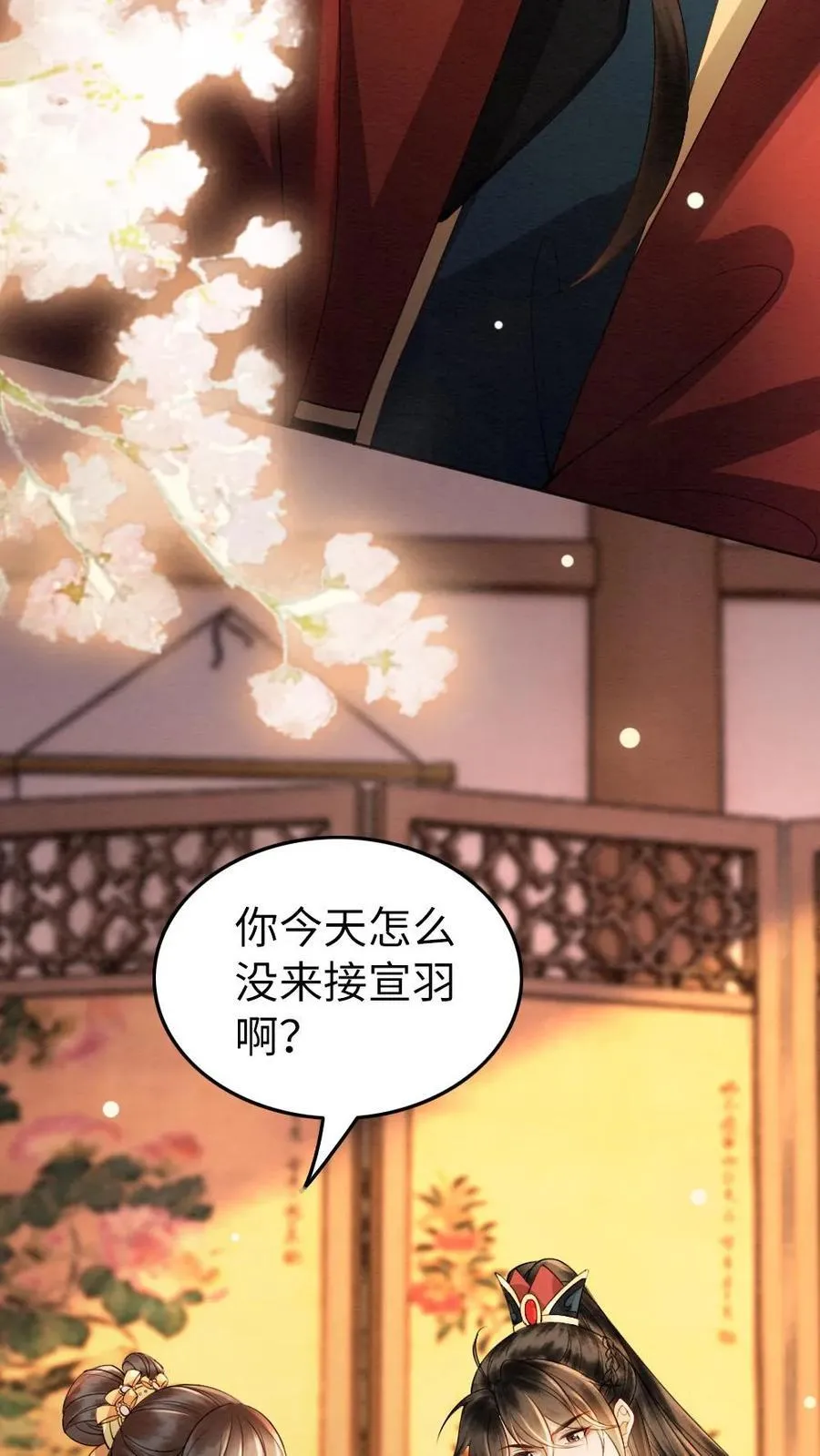第205话 完结篇-拥吻13