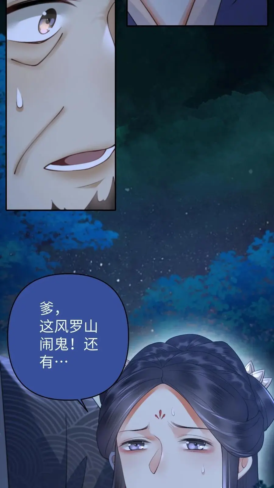 第27话 危机再起9