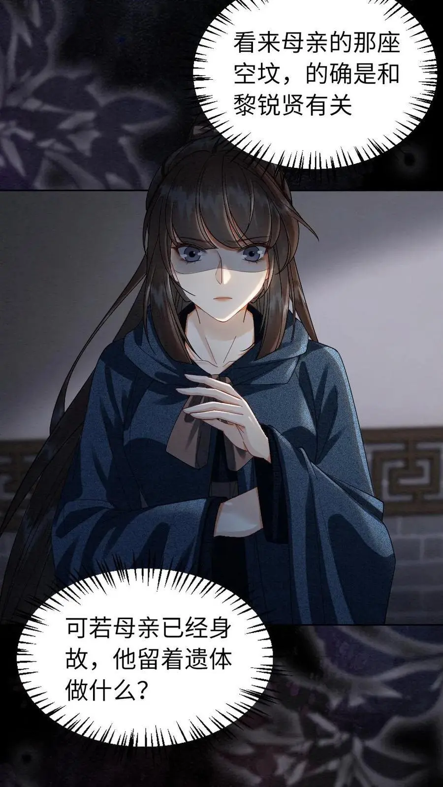 第147话 不一样的她17