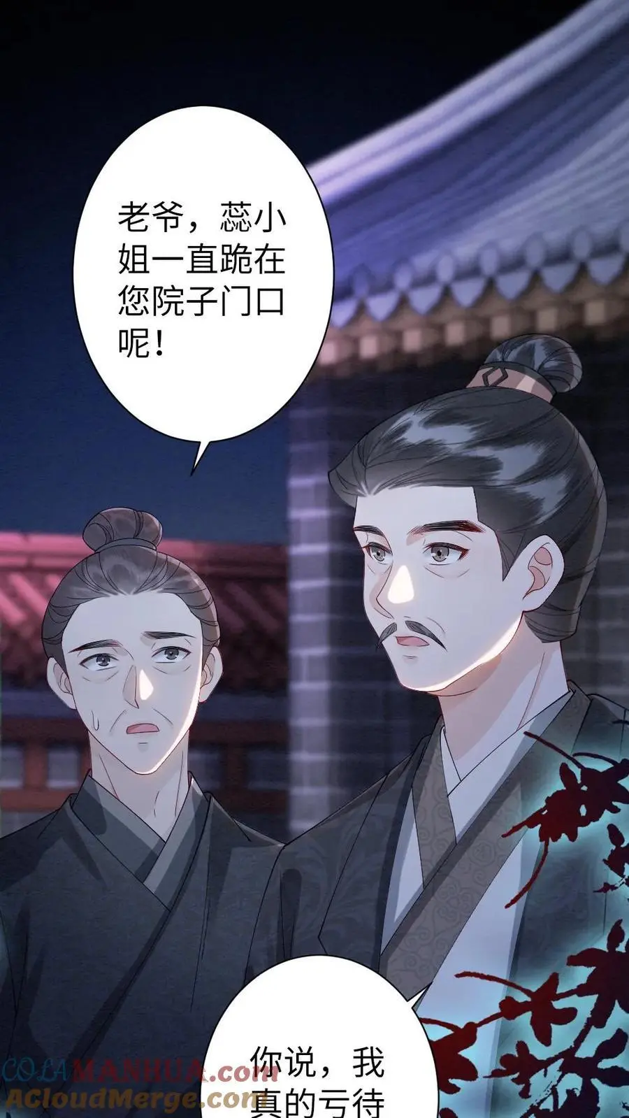 第119话 察觉6