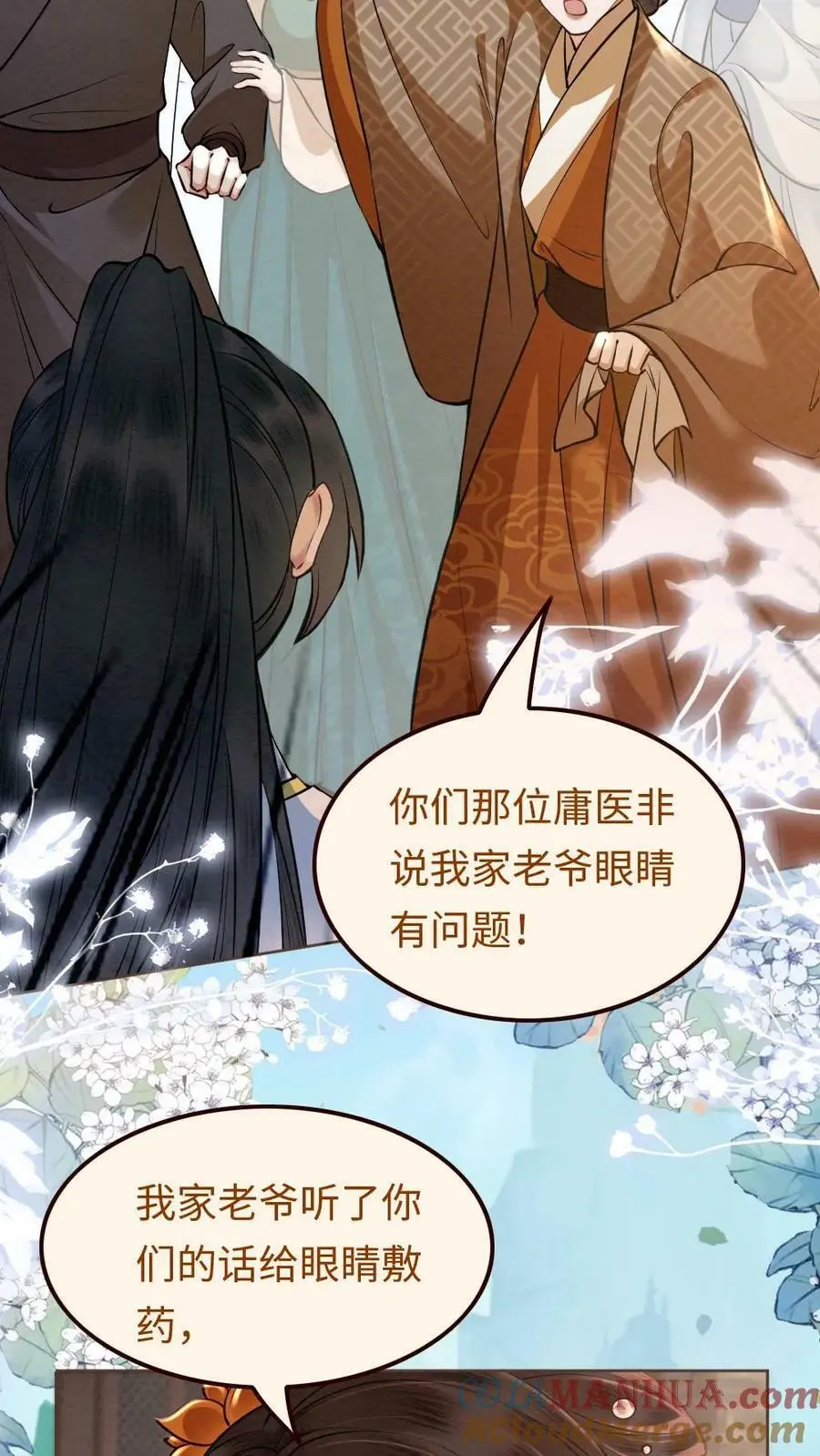 第15话 带鱼来医闹12