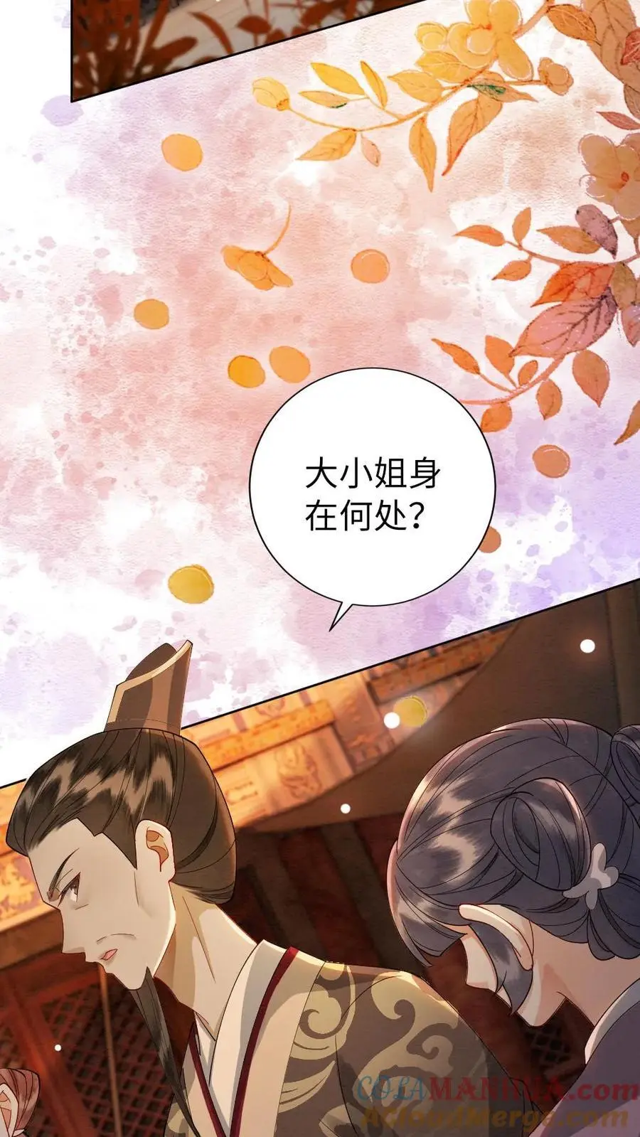 第119话 察觉2