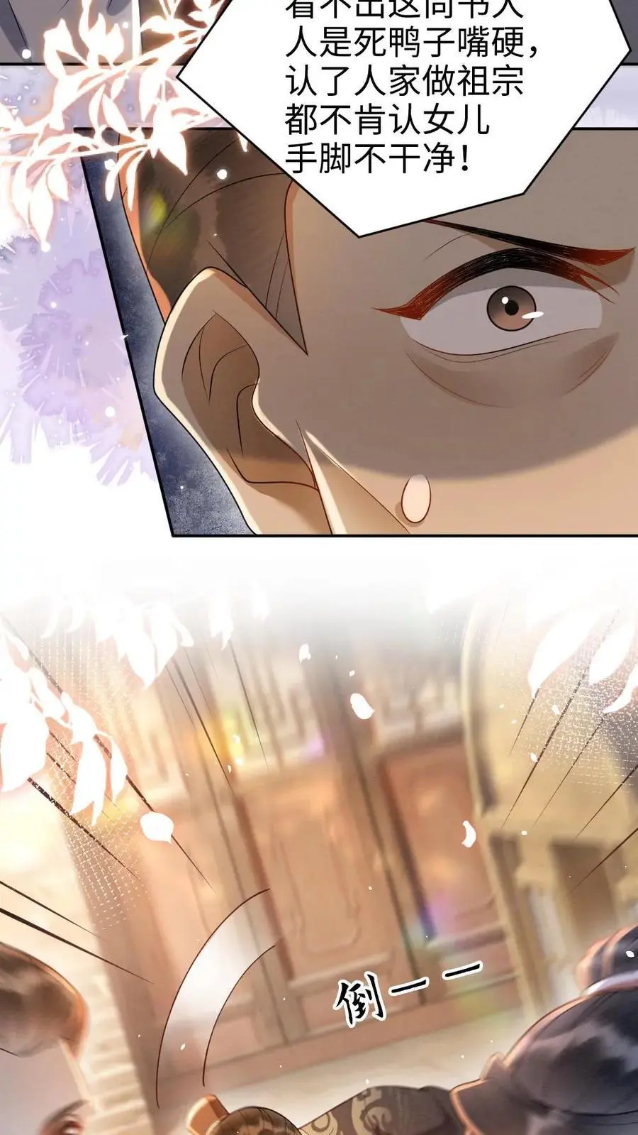 第102话 陆家颜面扫地21