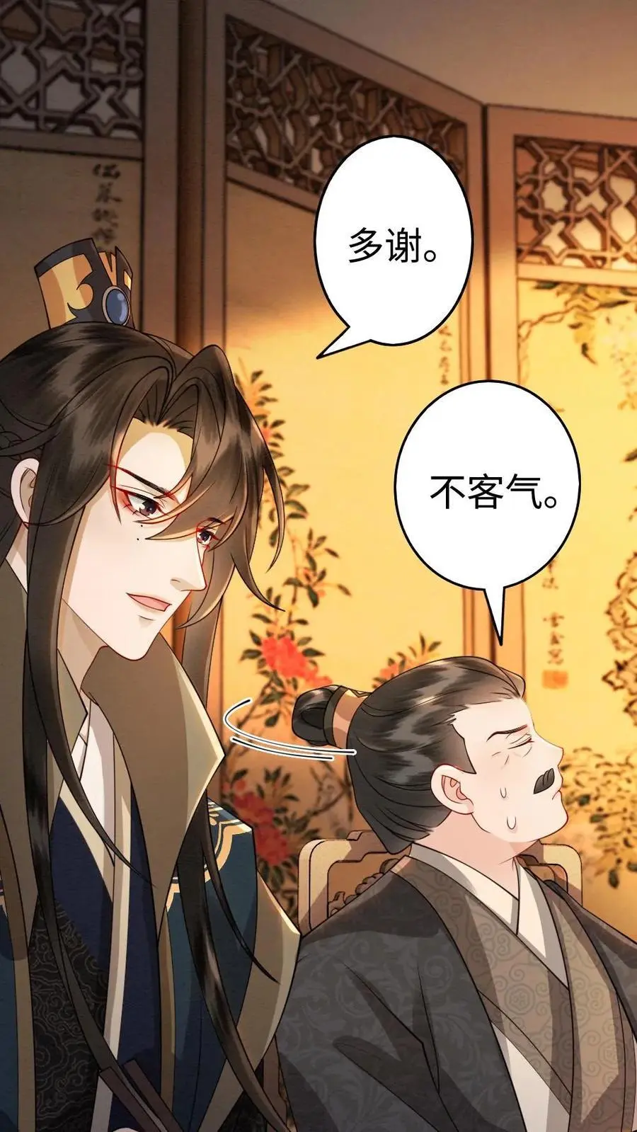 第169话 生死相许？？11