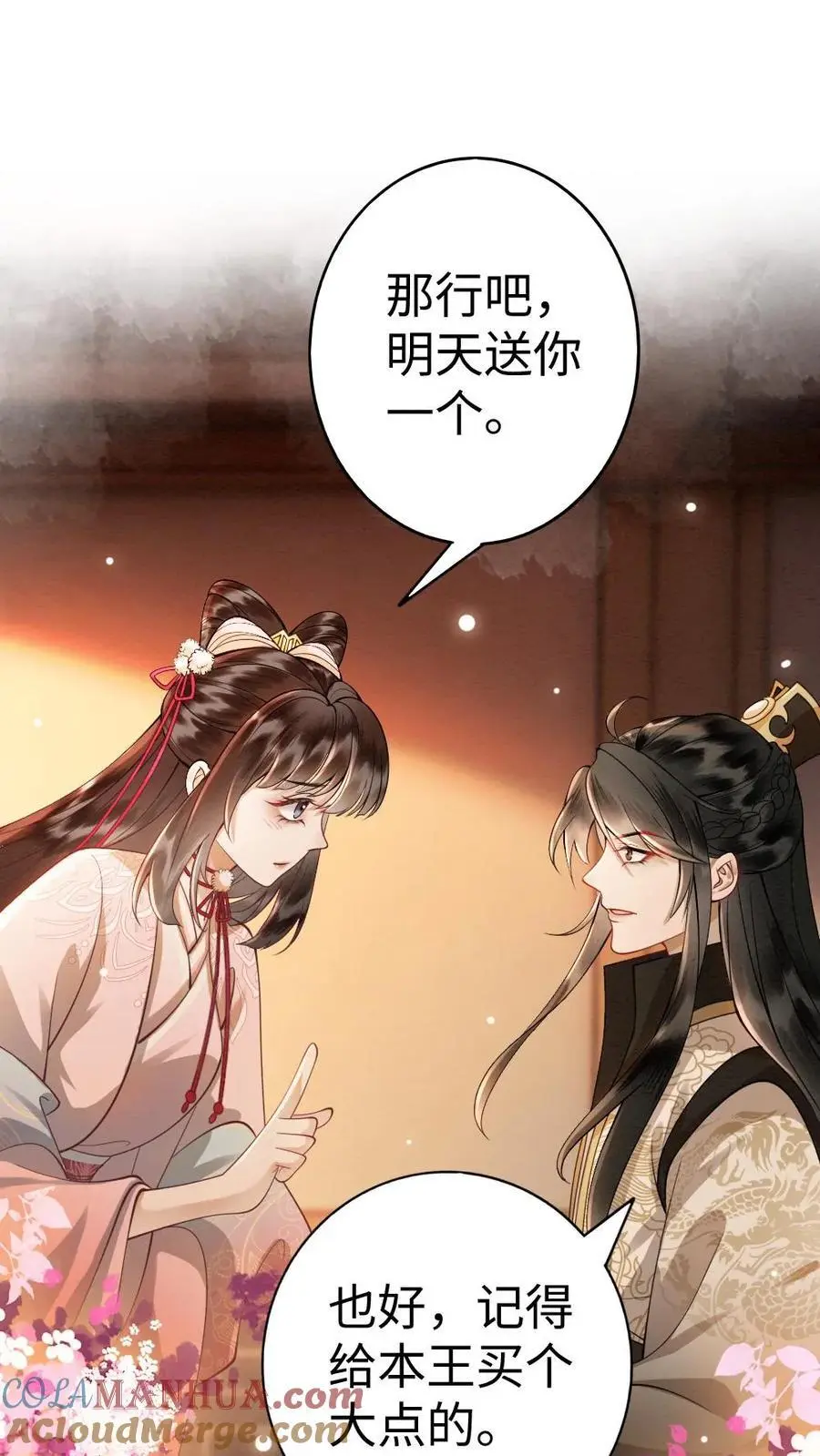 第88话 “幼稚”的摄政王10