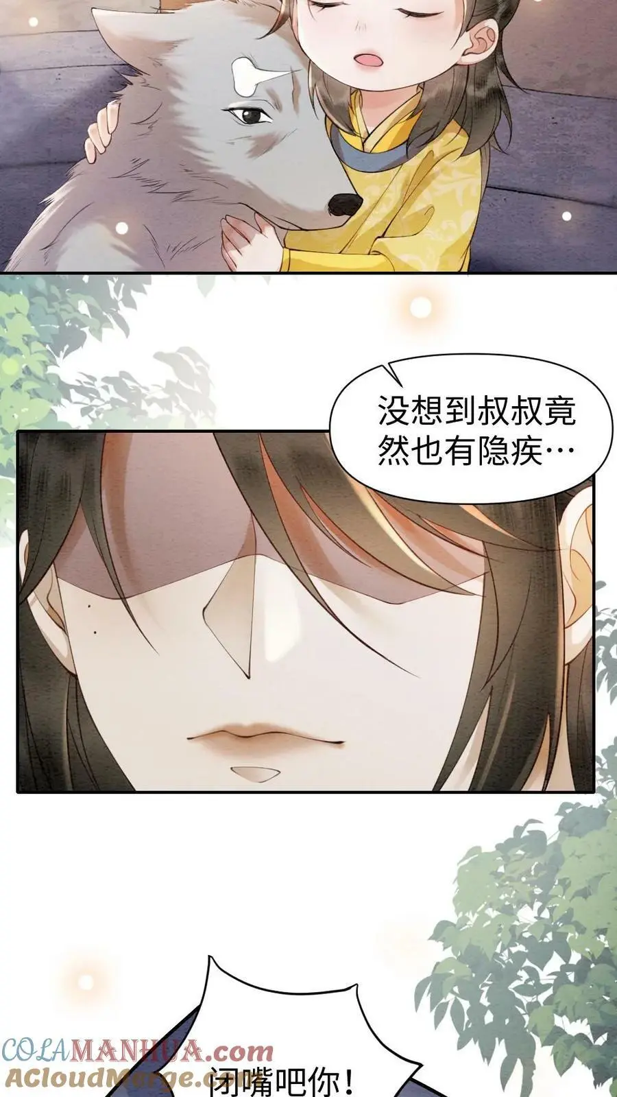 第11话 瑾王的病，我治了14