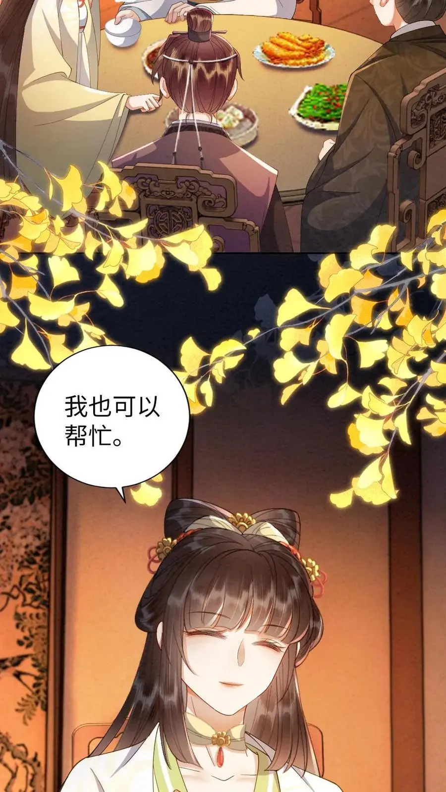 第144话 沐家的好孩子21