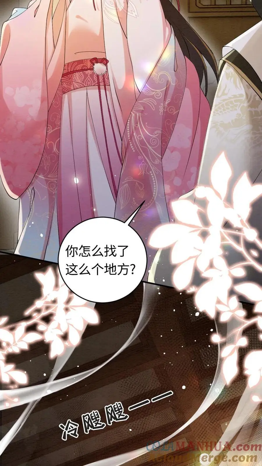第87话 二人幽会26