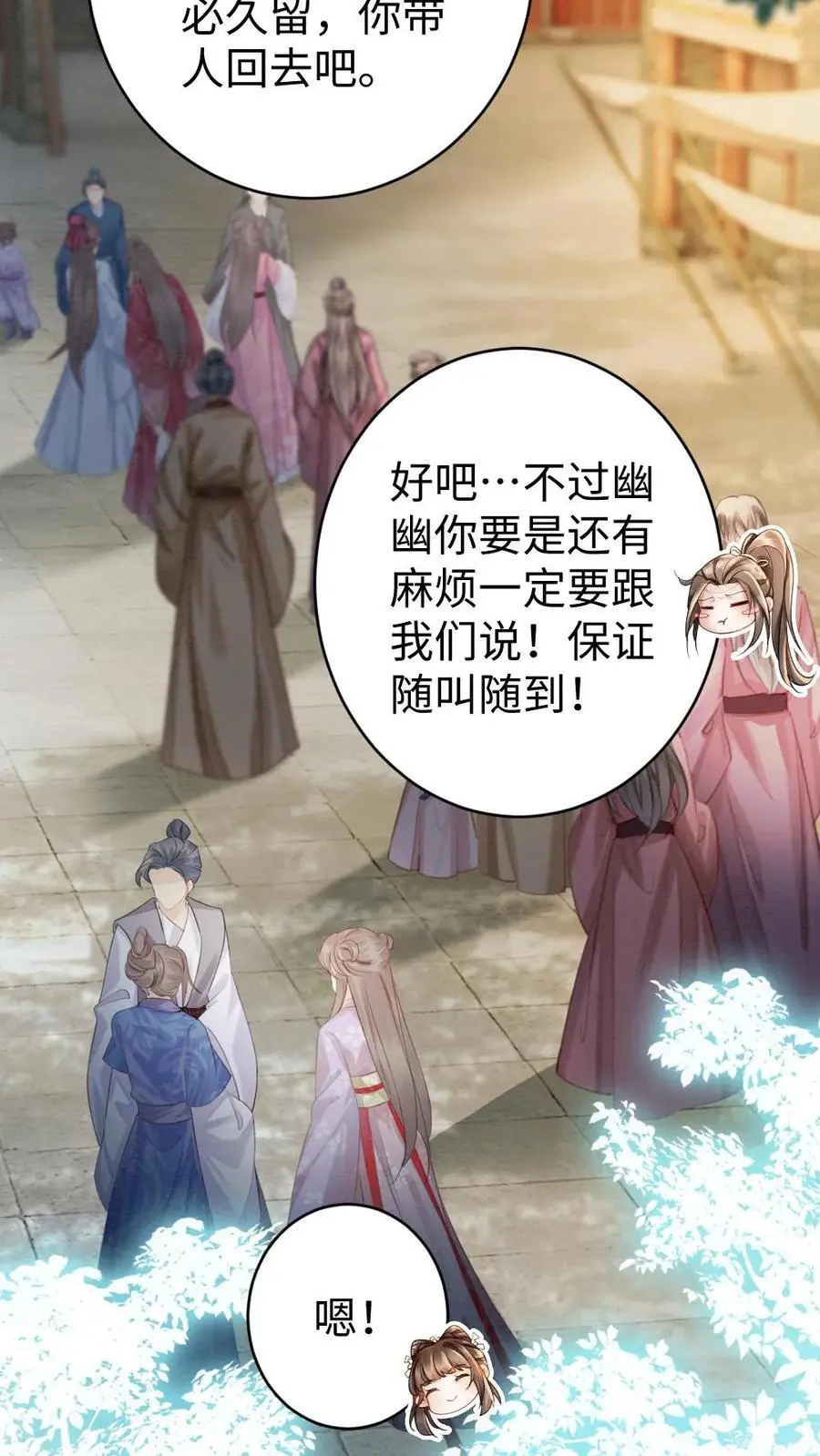 第69话 灭怨灵13