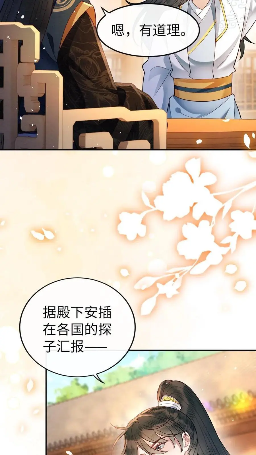 第135话 无价之宝17