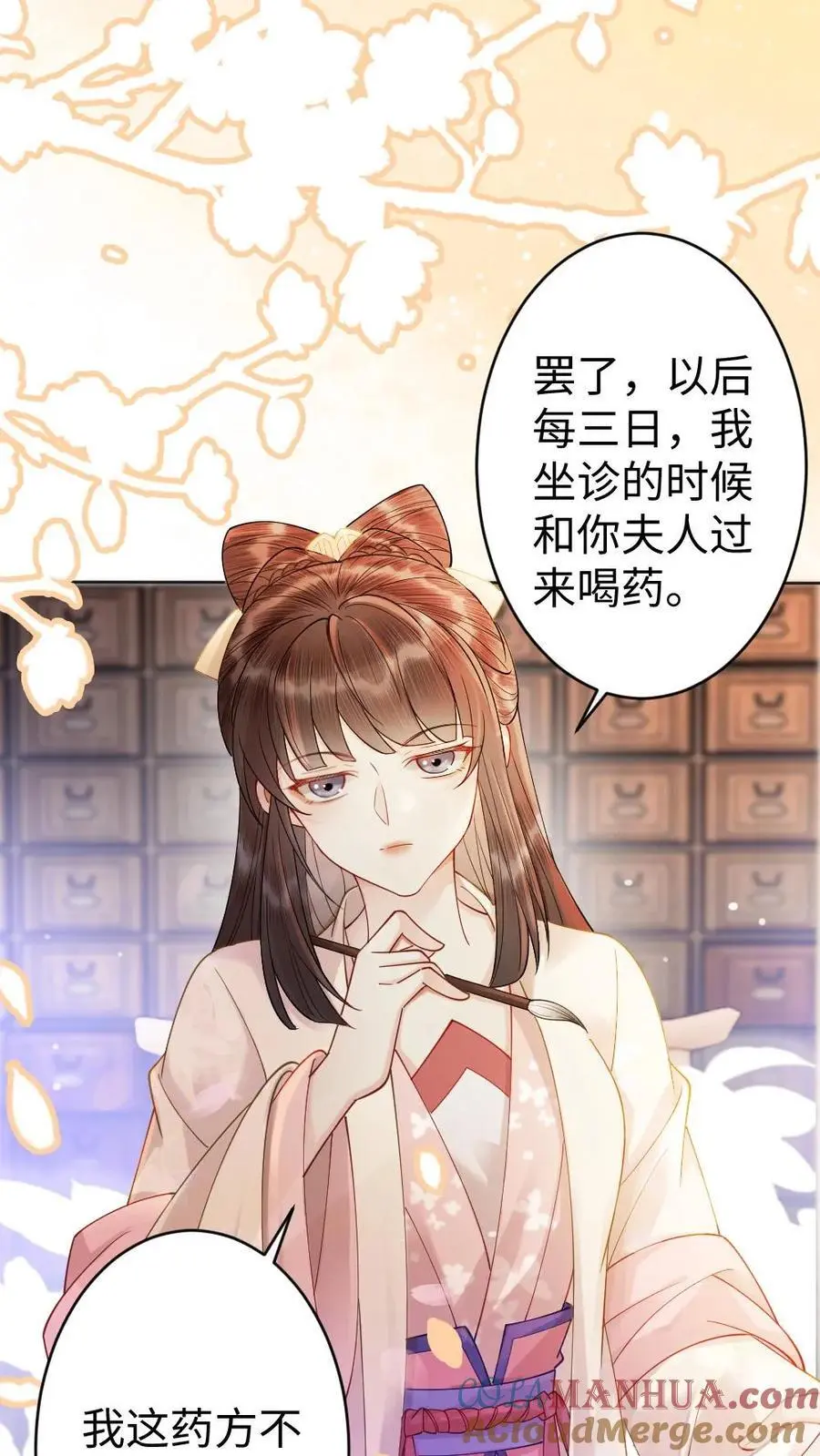 第52话 “带鱼”的报恩8