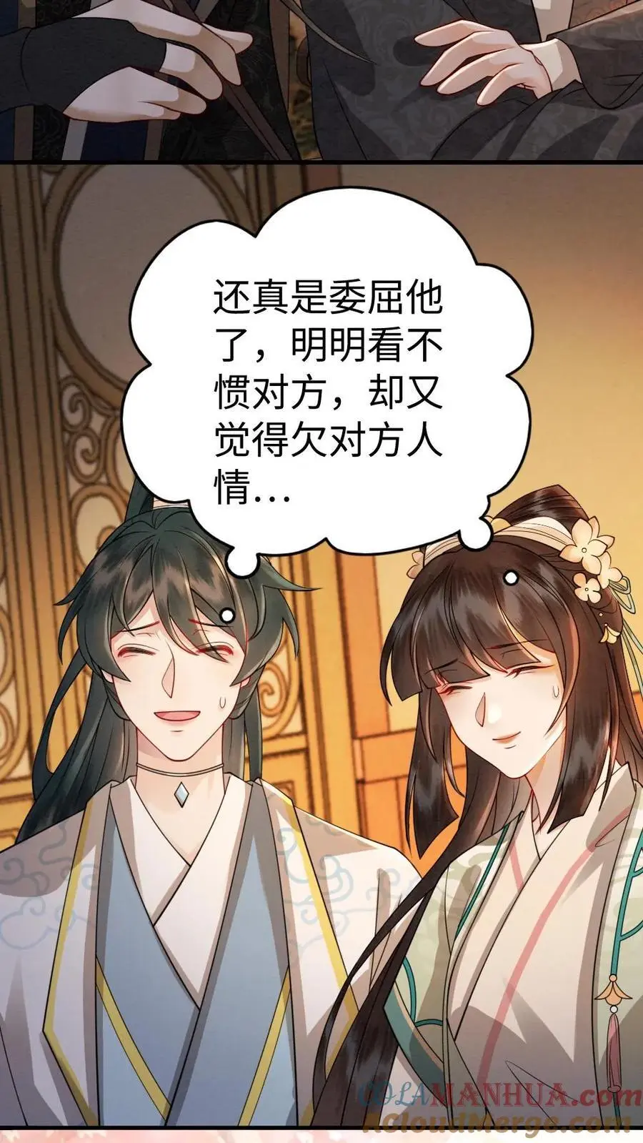 第169话 生死相许？？12