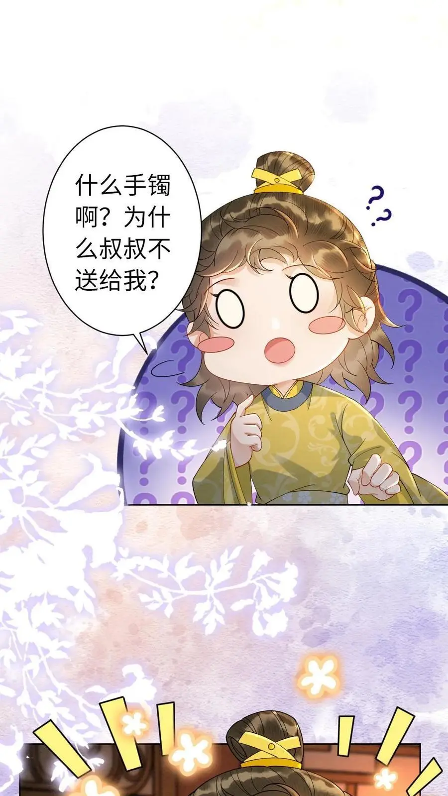 第107话 小没良心的13
