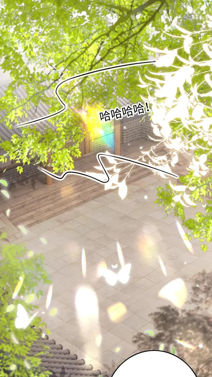 第103话 “大奸臣”心有所属？1