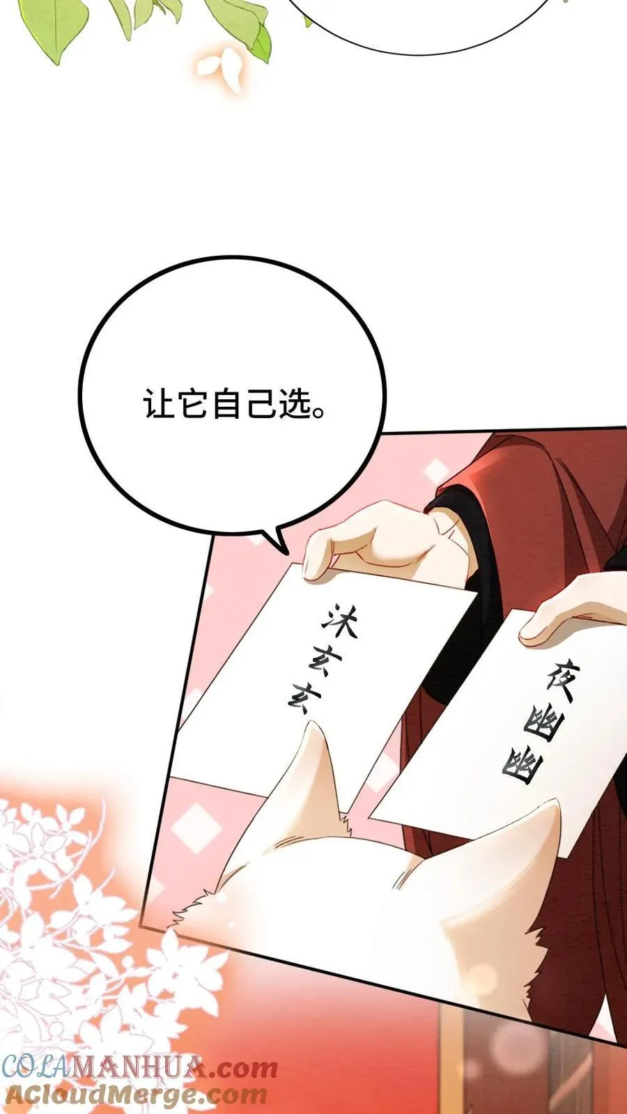 第202话 起名18