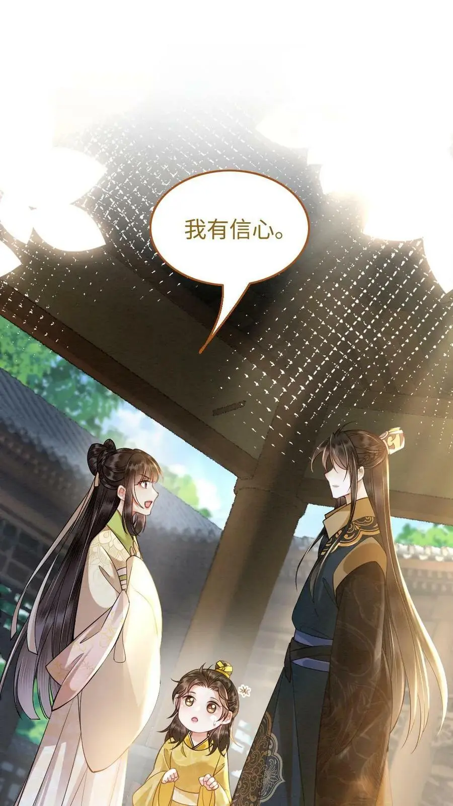 第11话 瑾王的病，我治了1