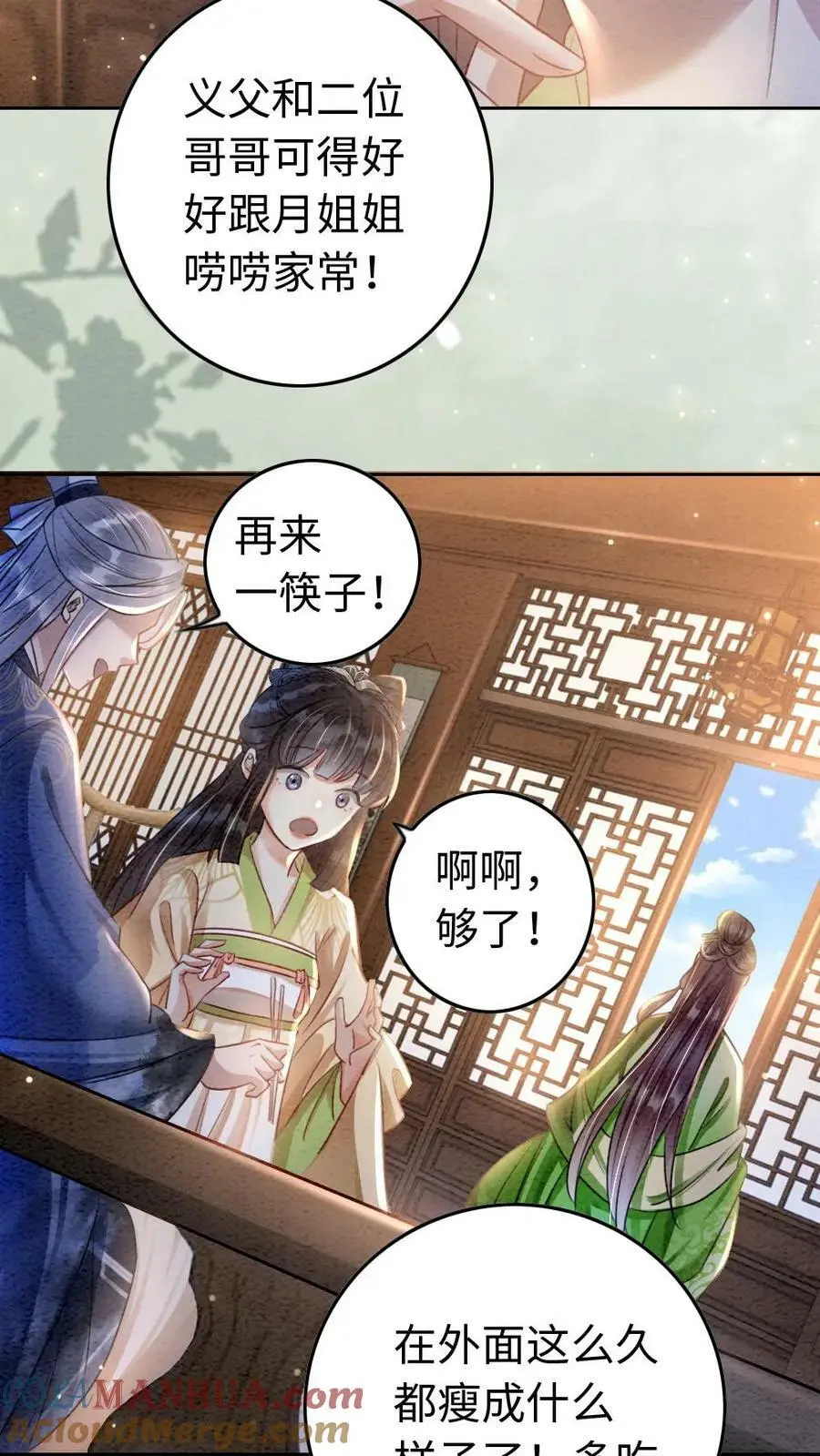 第8话 傅蕊登场18