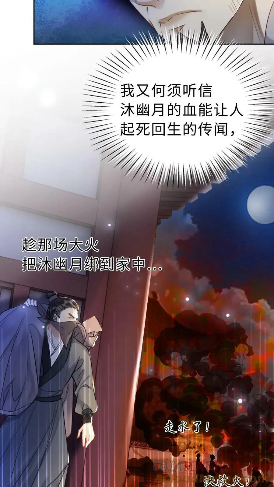第4话 夜袭8