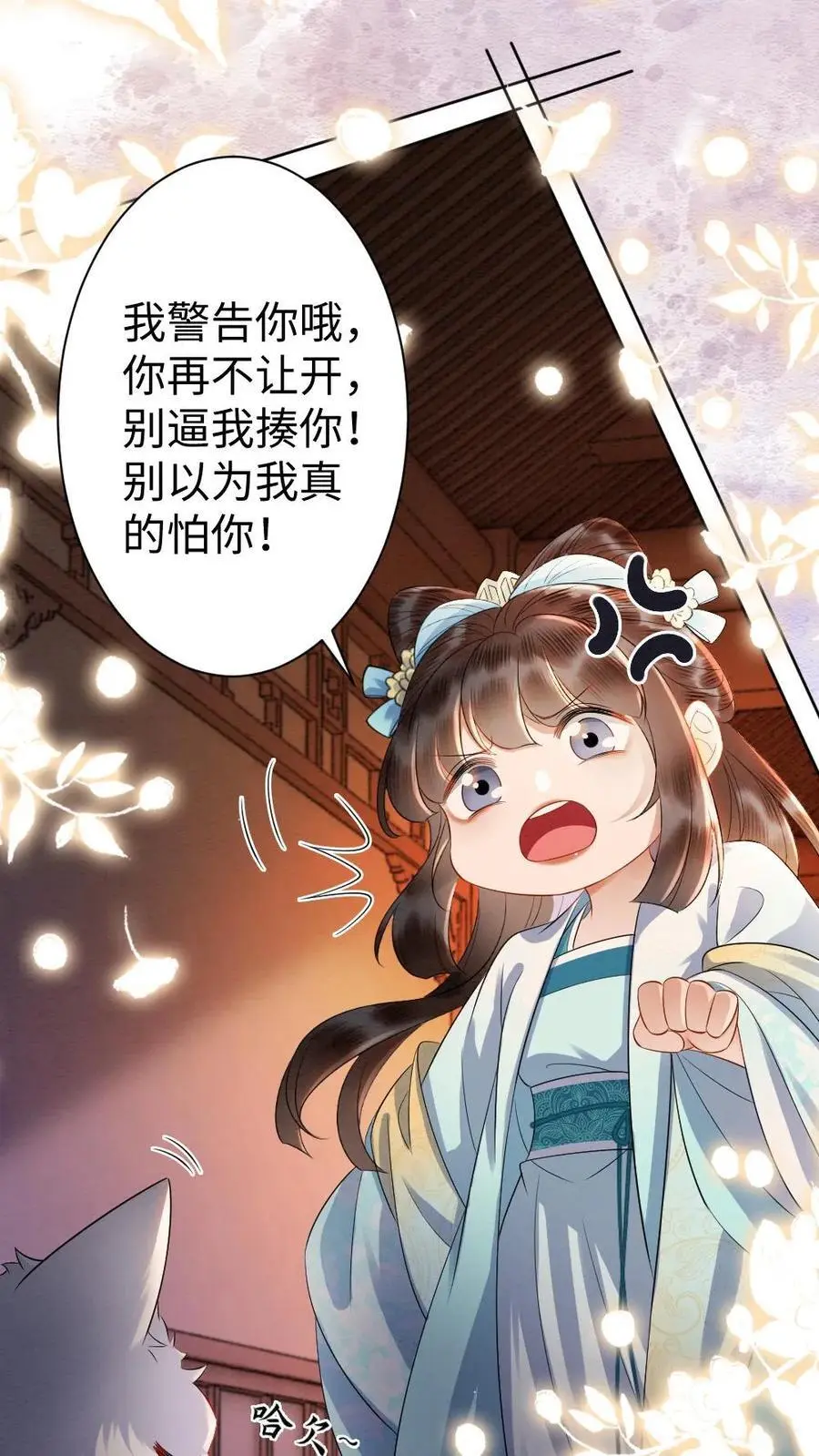 第108话 色诱3