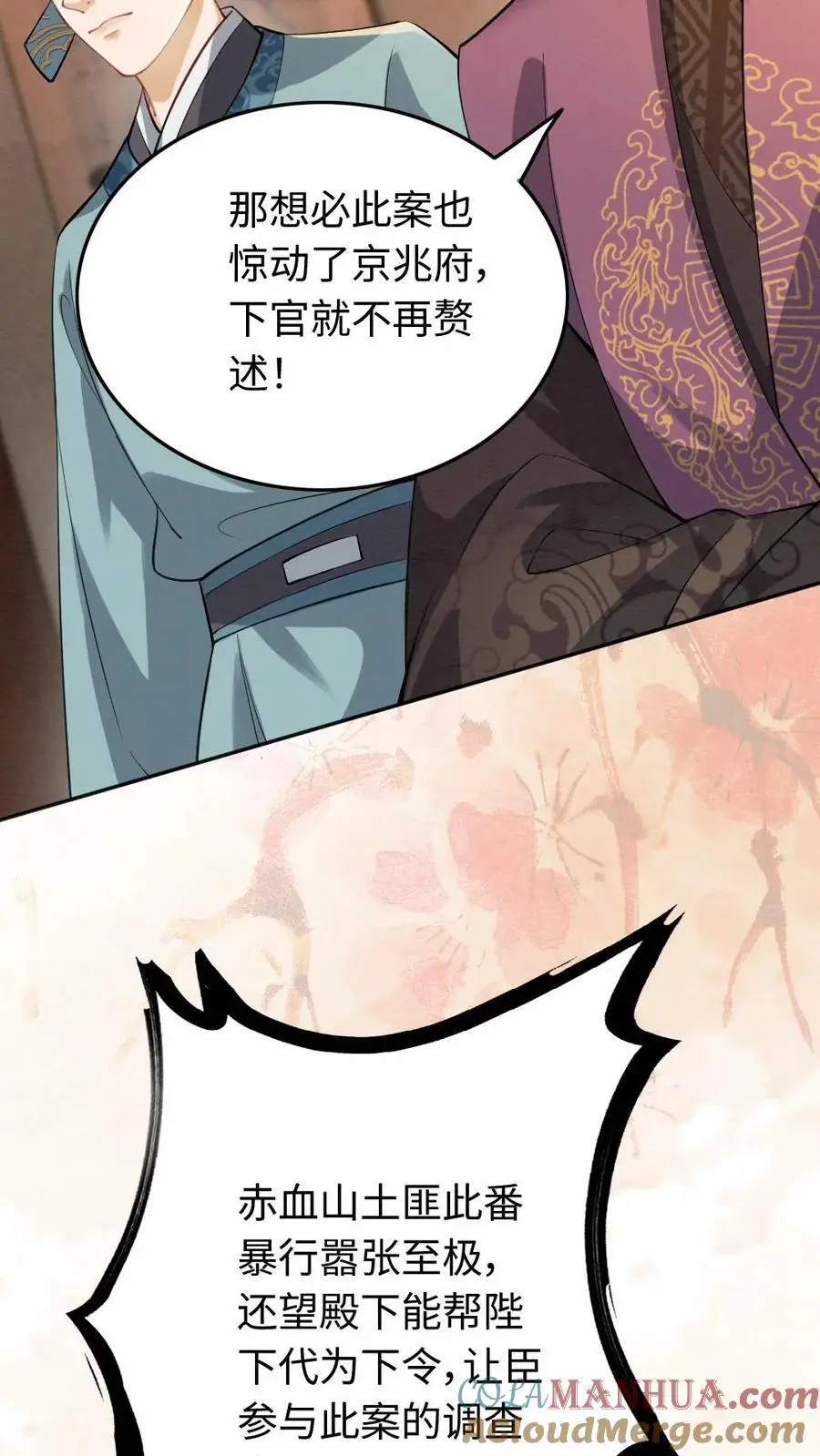 第56话 暗中护短8