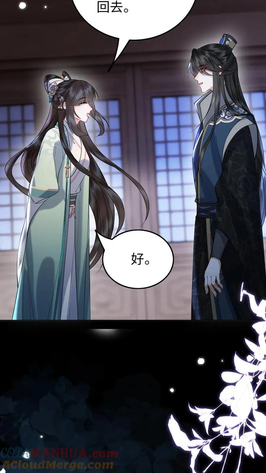 第186话 吃醋24