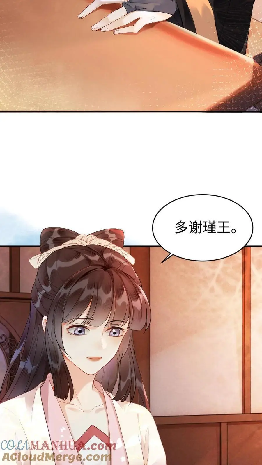 第34话 真假“刺客”16