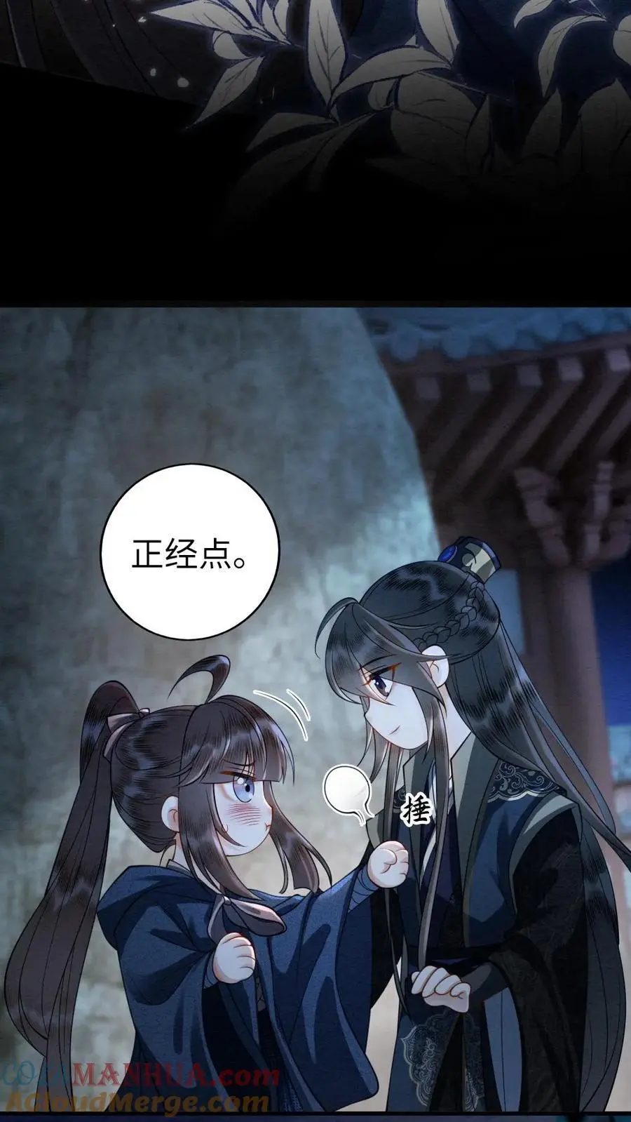 第145话 悸动14